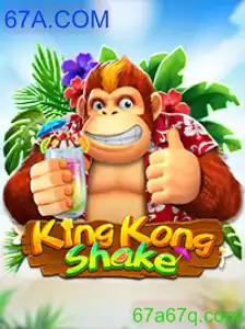 KingKongShake